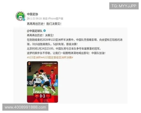 足球官博错发韩鹏飞生日祝福