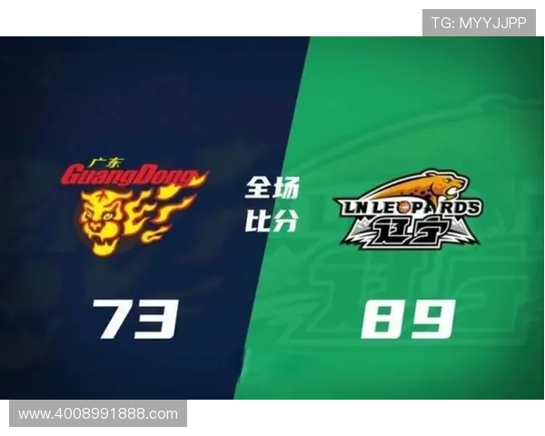 辽宁复仇山东终结对手三连败